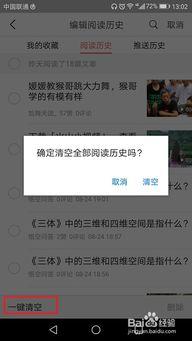 头条观看历史怎样清理,告别头条观看历史痕迹，隐私保护从此无忧