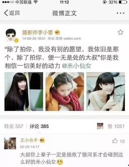 刘勃前女友爆料视频,揭秘背后惊人真相