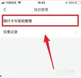 头条如何取消绑卡申请,头条绑卡申请取消指南