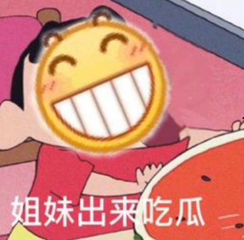 吃瓜的enjoy表情,解锁吃瓜的enjoy表情魅力