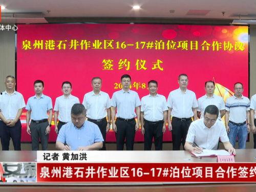 今年泉州南安新闻头条,最新头条事件盘点