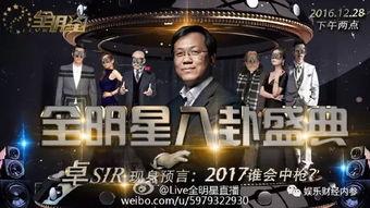娱乐圈最新爆料2016
