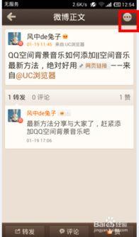 微博头条置顶内容,揭秘我国科技新突破，引领全球创新潮流