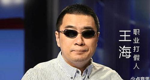 王海最新爆料海城候小光