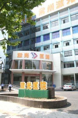 常州永红医院官网