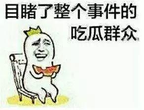 吃瓜有风险吗,揭秘网络舆论背后的风险与影响