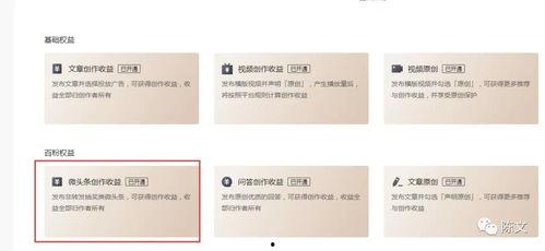 发微头条怎么植入广告,揭秘如何在发微头条中打造吸睛广告内容