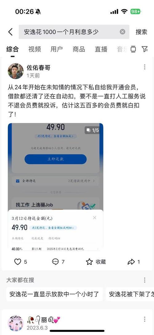 头条借款记录怎么查询,轻松查询，掌握个人财务状况”