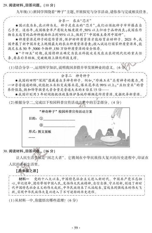 今日头条 中考试题,紧跟时代脉搏，探索知识边界