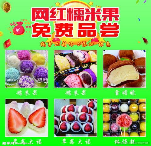 网红糯糯果怎么宣传,甜蜜诱惑，宣传攻略大揭秘