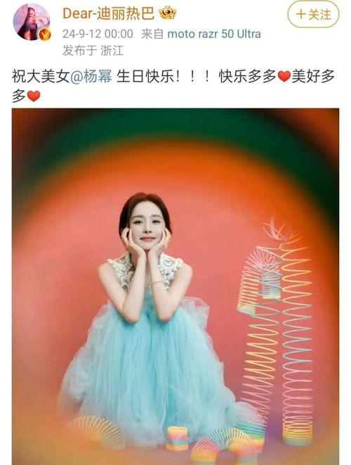 明星生日祝福高清