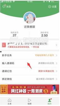 趣头条徒弟怎么删除,趣头条徒弟如何快速删除教程”