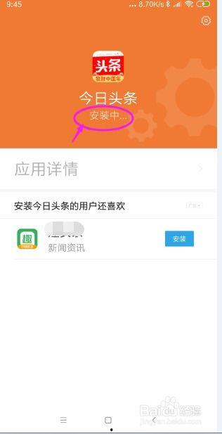 手机没网能下载头条吗,手机无网下载今日头条秘籍