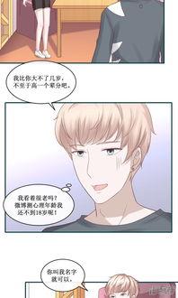 女网红的虚伪生活漫画,女网红的真实生活揭秘