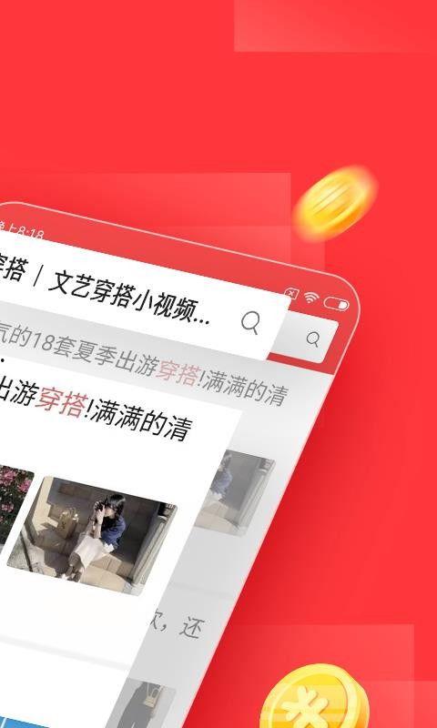 头条极速版7.2.5,全新升级，畅享极速资讯体验